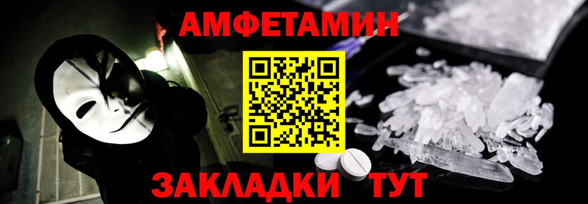 Amphetamine  Великие Луки  АМФЕТАМИН  Amphetamine 97% 