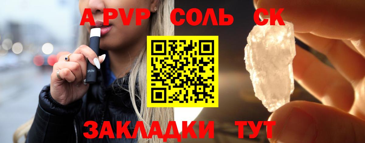 Великие Луки  Альфа ПВП СК КРИС  Вход с VPN  А ПВП Соль 