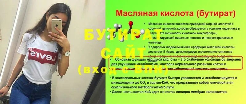 hydra ONION  Великие Луки  Бутират 99% 