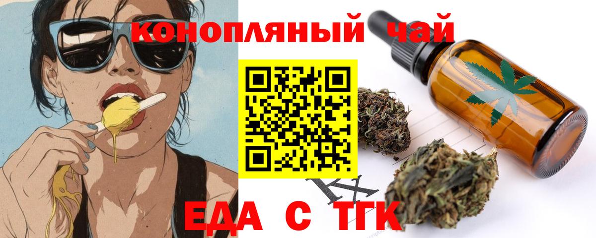 Canna-Cookies конопля  Вход с VPN  Великие Луки 