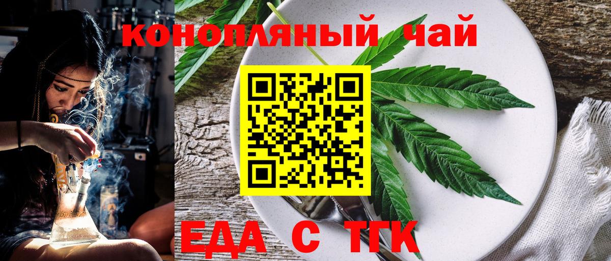 Печенье с ТГК конопля  Великие Луки 