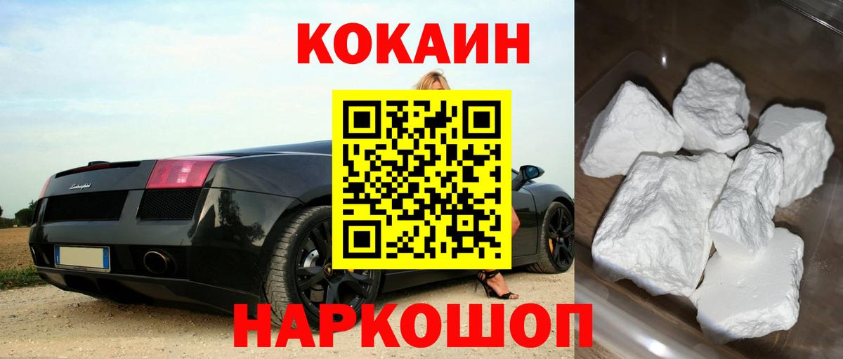 Великие Луки  Cocaine Колумбийский  КОКАИН Эквадор  Cocaine  Вход с VPN 