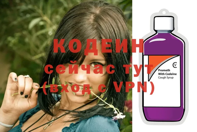 KRAKEN ONION  Великие Луки  Кодеиновый сироп Lean напиток Lean (лин) 