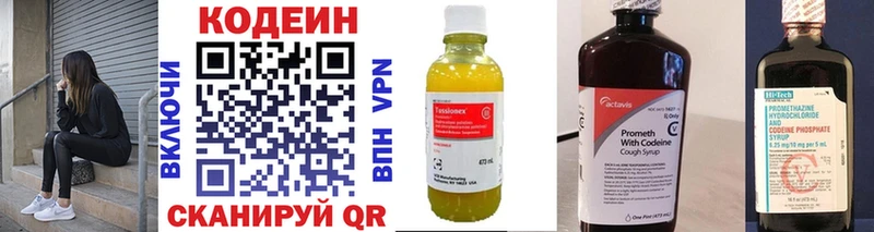 цена наркотик  Великие Луки  Кодеин напиток Lean (лин) 