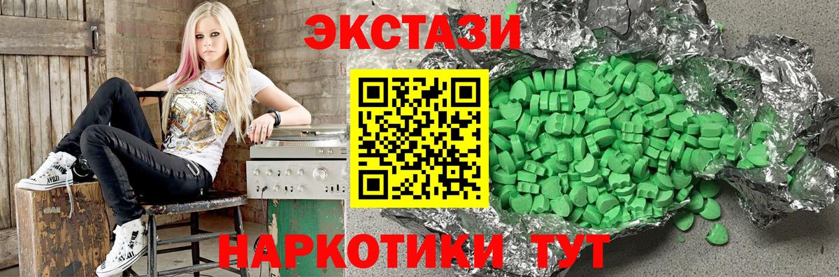 Экстази диски  Ecstasy 250 мг  Ecstasy  Великие Луки  Вход с VPN 