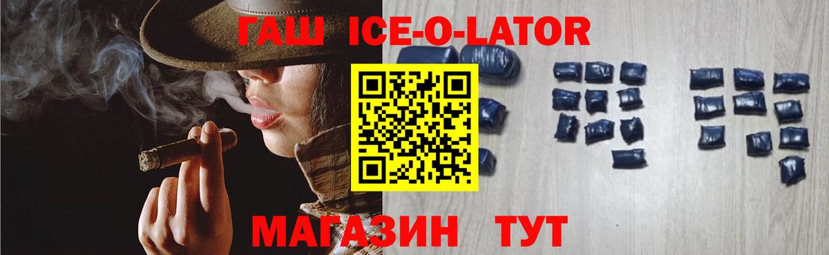 ГАШИШ Premium  ГАШИШ ice o lator  ГАШИШ  Великие Луки 