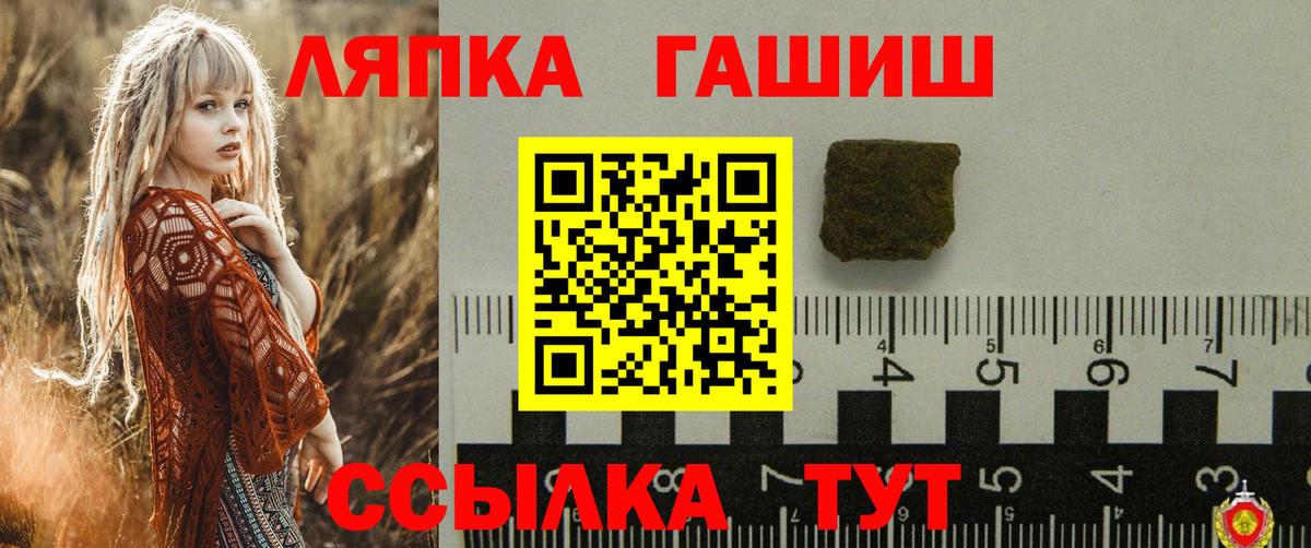 Гашиш  Вход с VPN  Великие Луки  ГАШИШ Cannabis  ГАШ убойный 