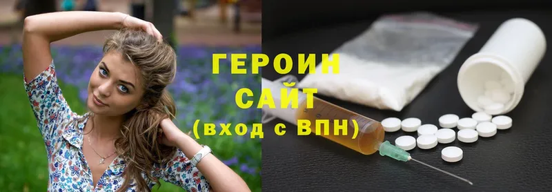 ГЕРОИН белый  Великие Луки 