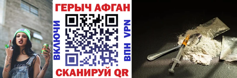 Героин Heroin  купить  сайты  кракен ССЫЛКА  Великие Луки 