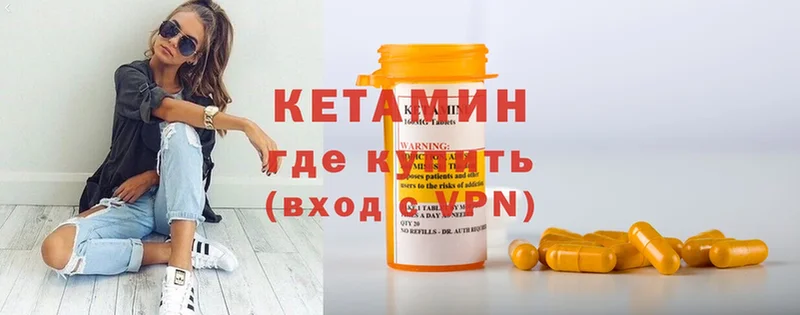 как найти наркотики  Великие Луки  КЕТАМИН ketamine 