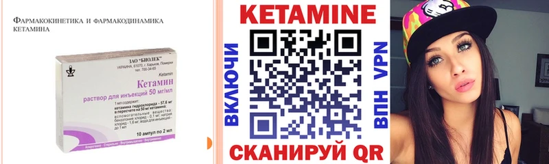 Кетамин ketamine  Великие Луки 