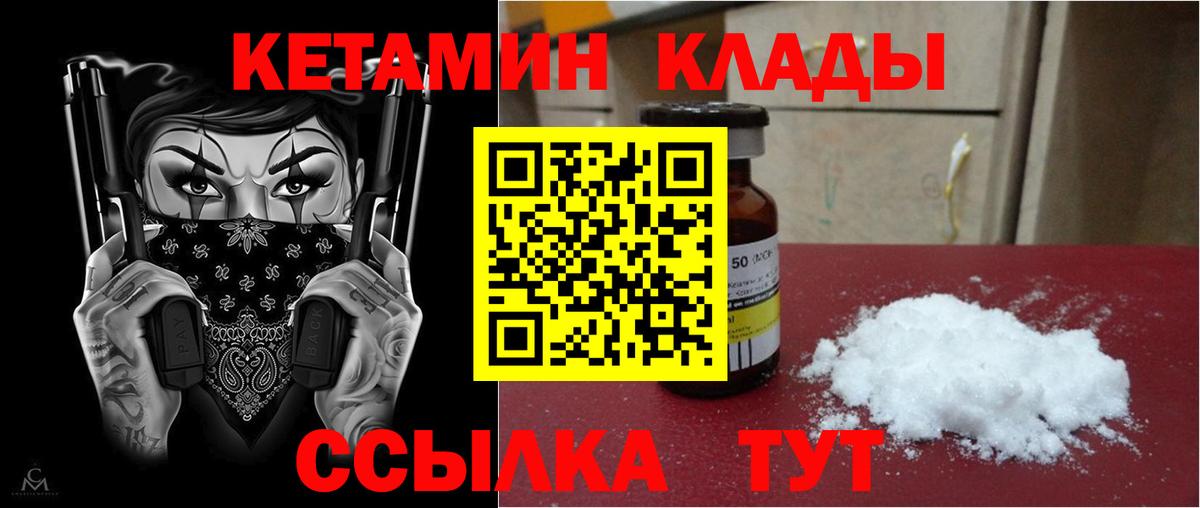 Кетамин ketamine  КЕТАМИН VHQ  Великие Луки 