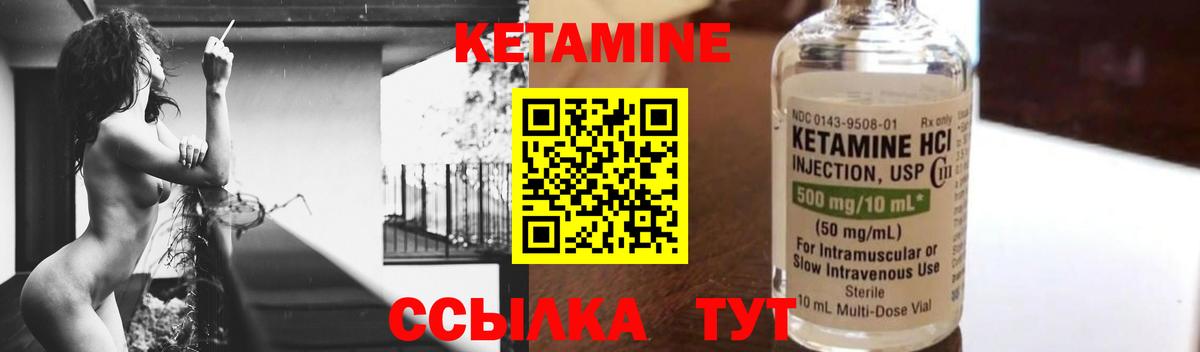 КЕТАМИН VHQ  blacksprut как зайти  Великие Луки  Вход с VPN 