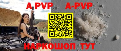 apvp Бузулук