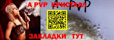 apvp Бузулук