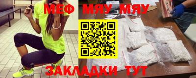 мефедрон Бугуруслан