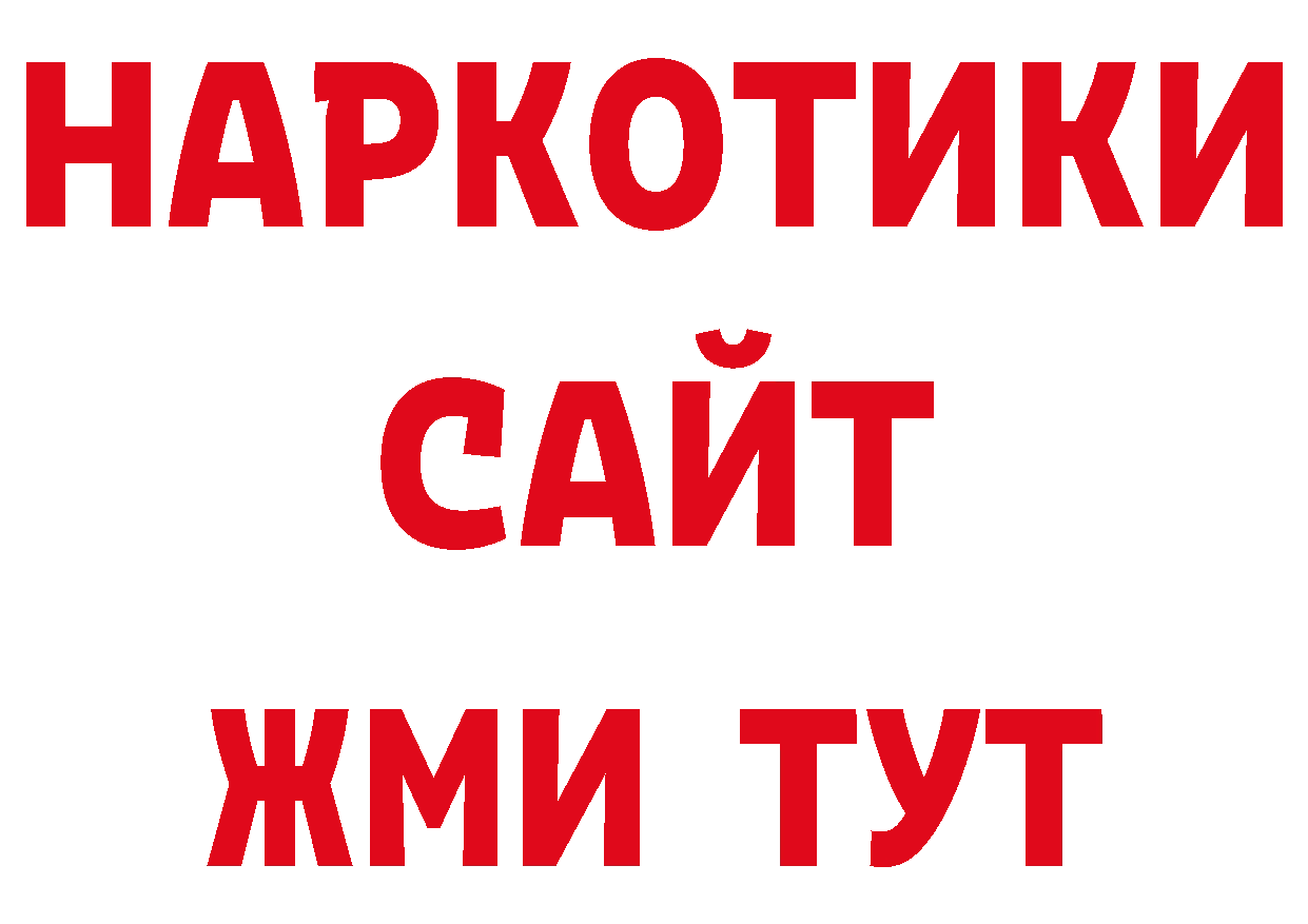 ГАШ Изолятор сайт маркетплейс ОМГ ОМГ Великие Луки