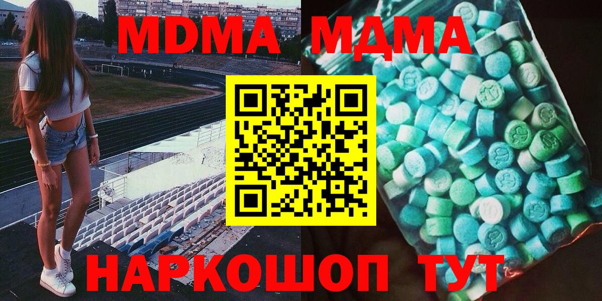 MDMA молли  MDMA молли  Вход с VPN  Великие Луки 