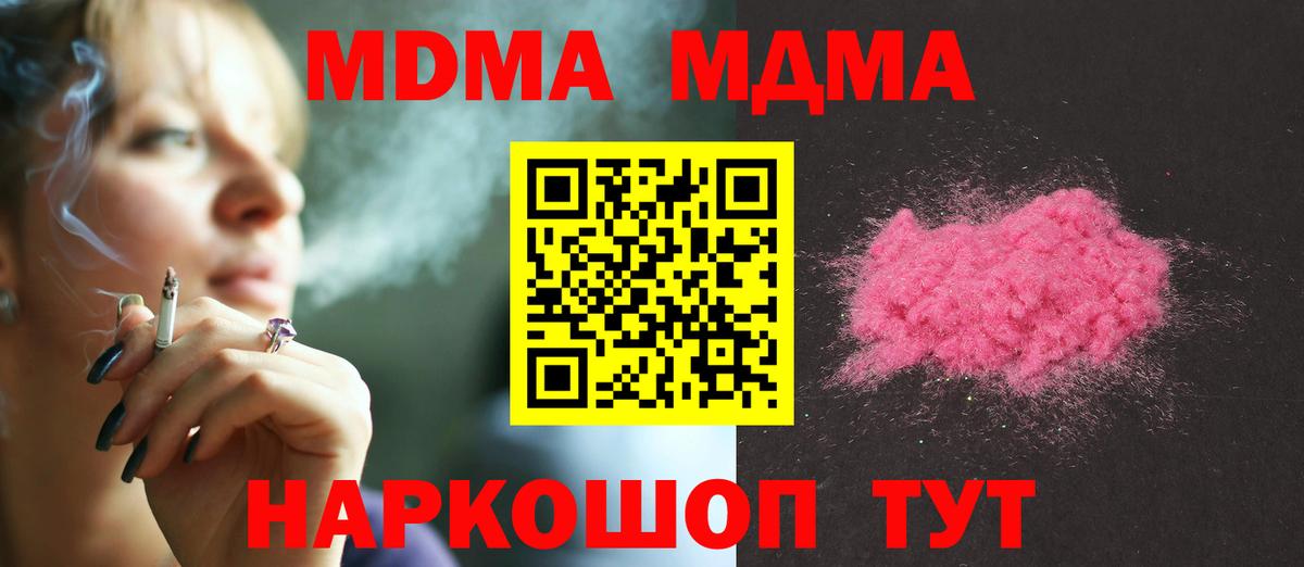 МДМА VHQ Великие Луки