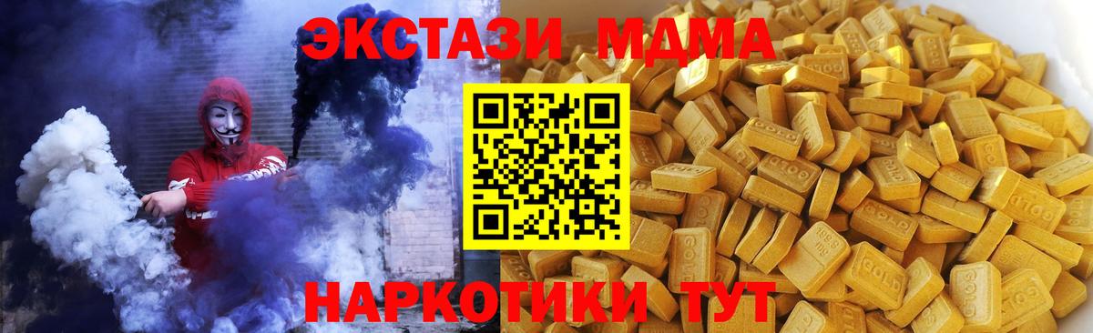 MDMA кристаллы  Великие Луки  МДМА VHQ 