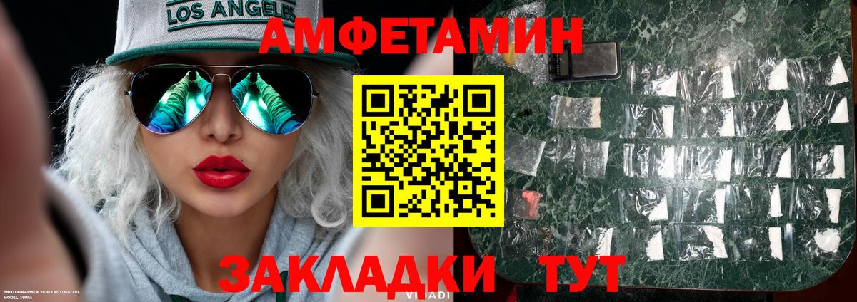 Метамфетамин кристалл Великие Луки