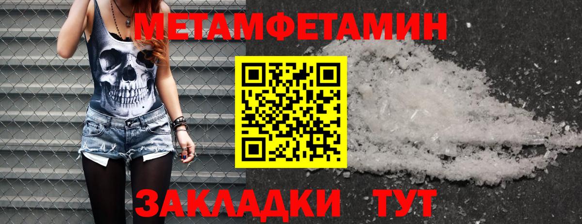 Метамфетамин Декстрометамфетамин 99.9% Великие Луки