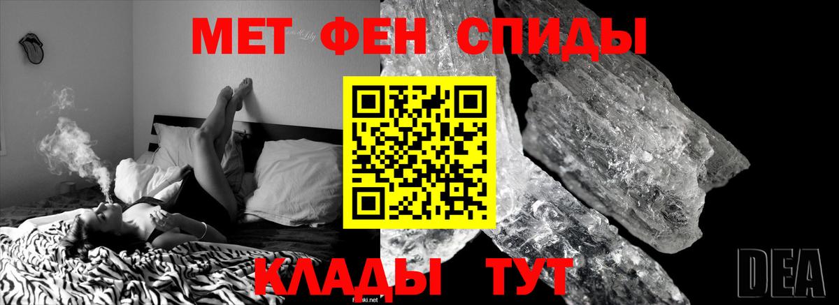Великие Луки  Метамфетамин винт  Первитин  Метамфетамин винт  Вход с VPN 