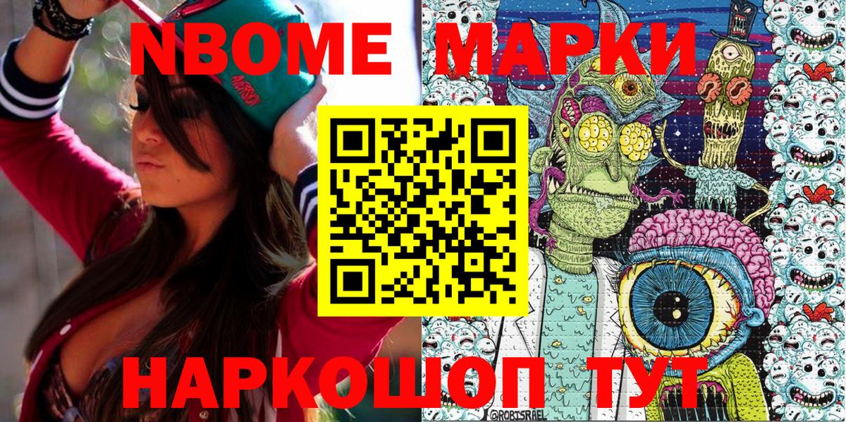 Наркотические марки 1,5мг  Великие Луки 