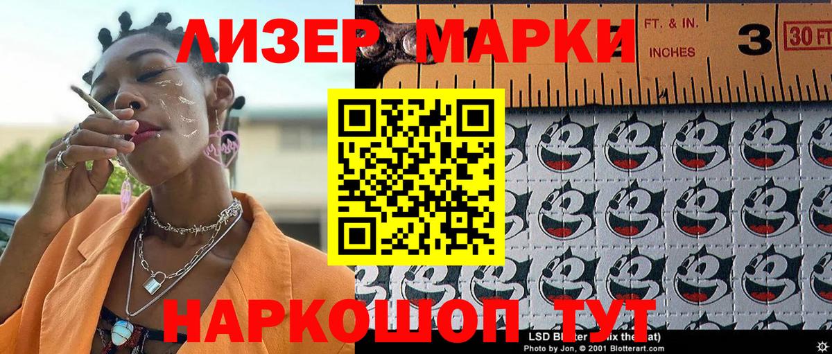 Наркотические марки 1,8мг  Марки 25I-NBOMe  Великие Луки  Вход с VPN 