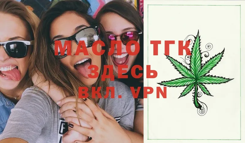 Дистиллят ТГК вейп  где купить   Великие Луки 