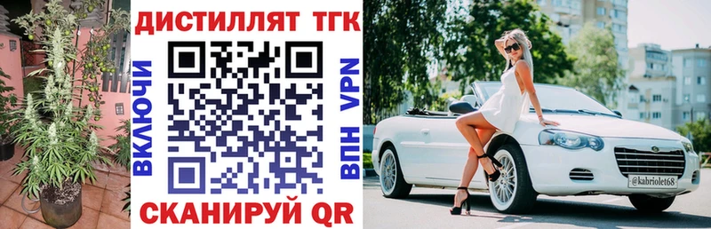 сколько стоит  Великие Луки  Дистиллят ТГК гашишное масло 