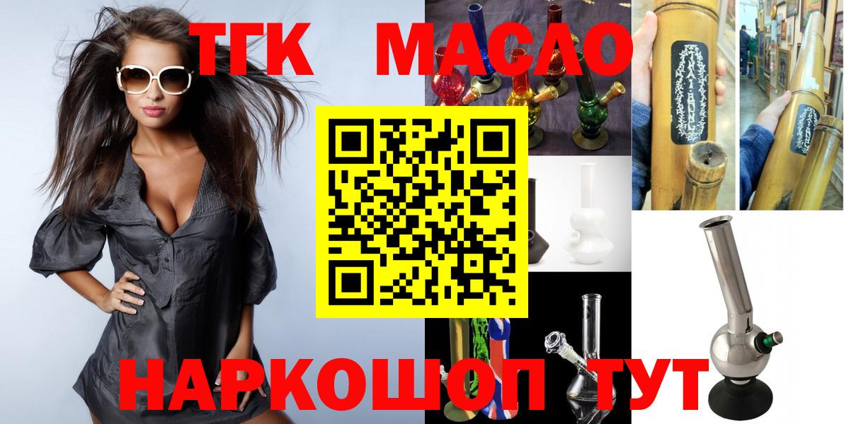 Дистиллят ТГК жижа Великие Луки