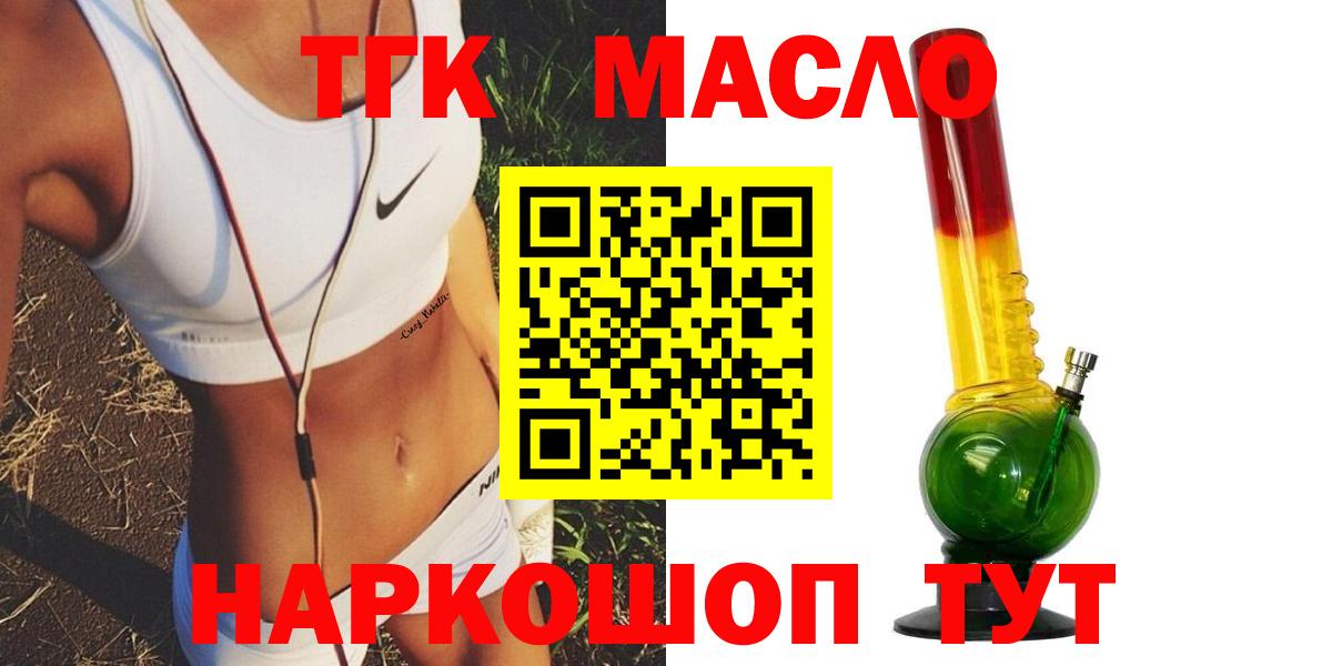 ТГК концентрат  Вход с VPN  купить наркотики сайты  Великие Луки 