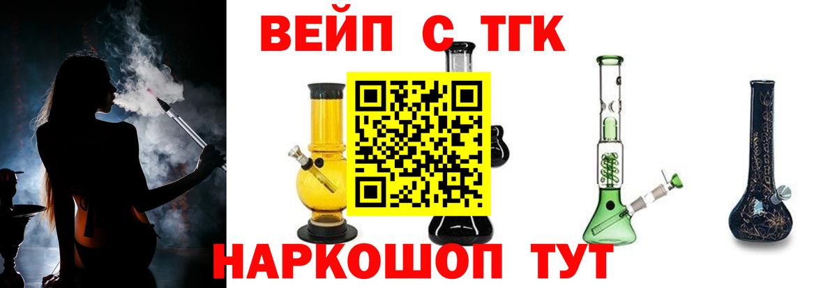 Дистиллят ТГК жижа  Дистиллят ТГК THC oil  Великие Луки 