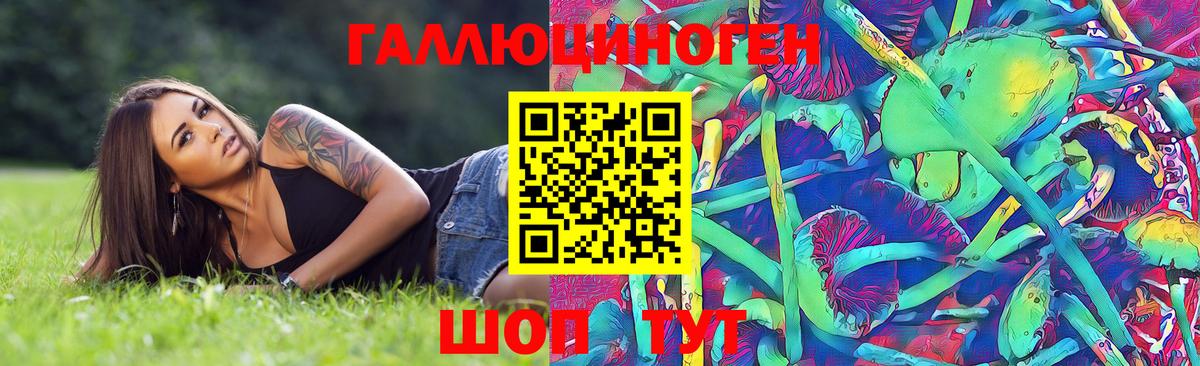 Галлюциногенные грибы ЛСД Великие Луки